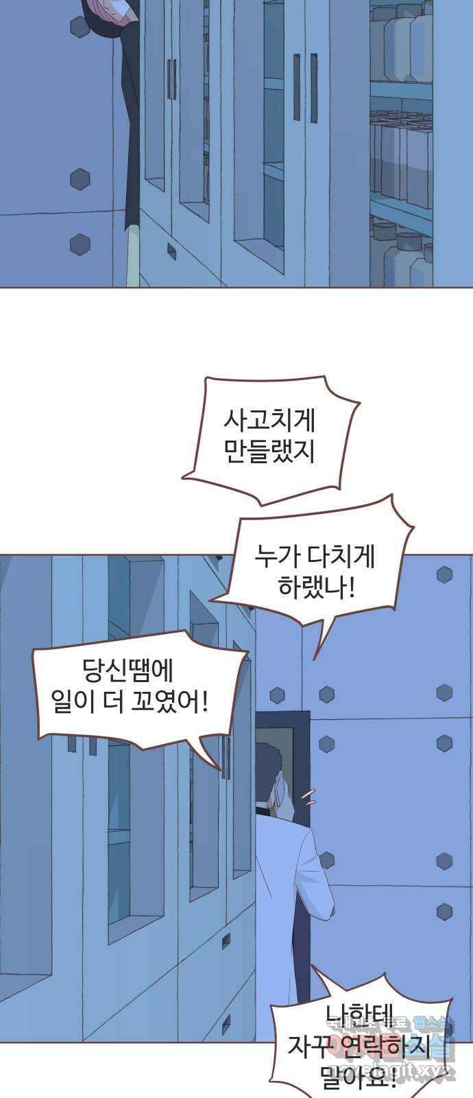 프린키피아 10화 2