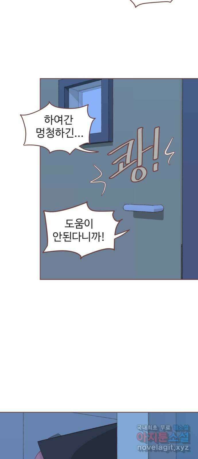 프린키피아 10화 3