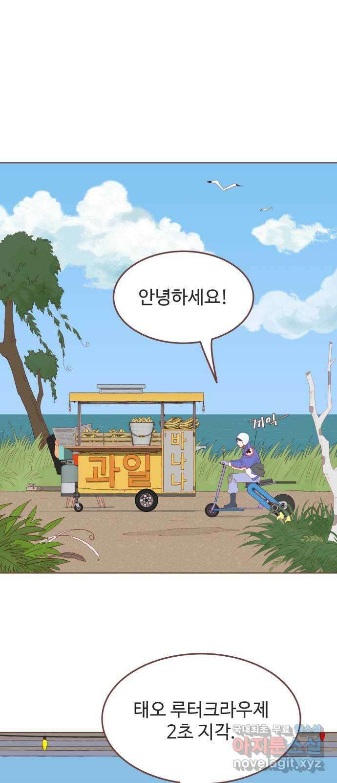 프린키피아 10화 6