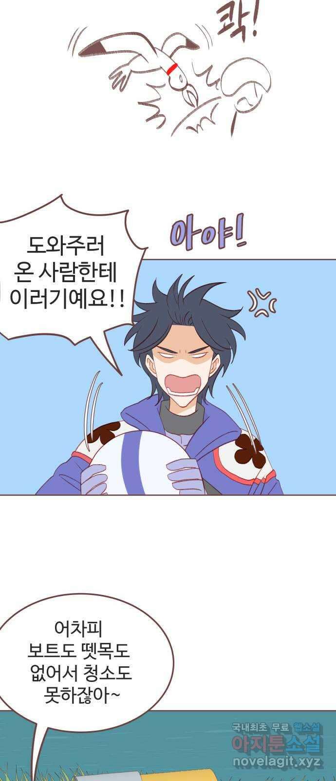 프린키피아 10화 8