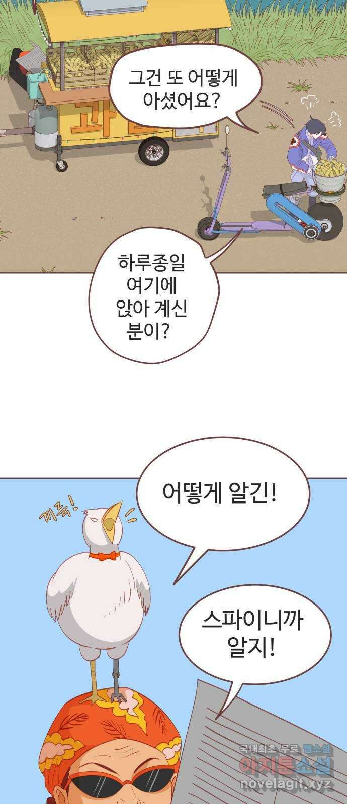 프린키피아 10화 9