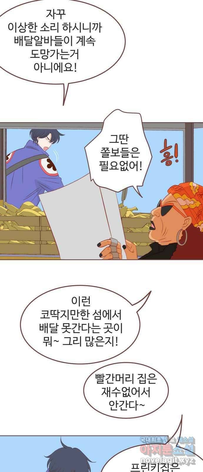 프린키피아 10화 12
