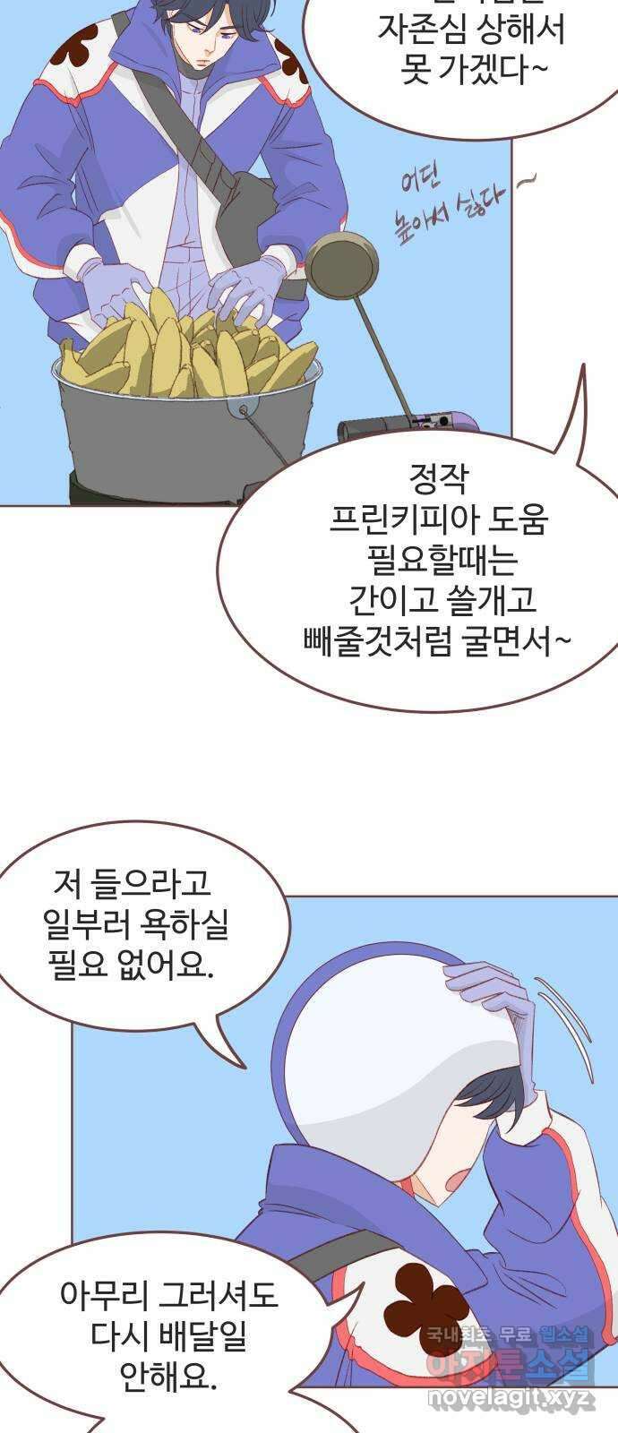 프린키피아 10화 13