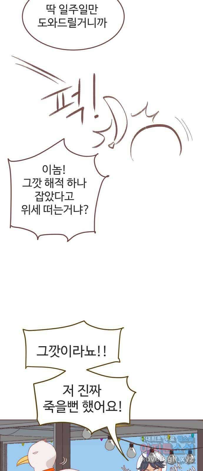 프린키피아 10화 14