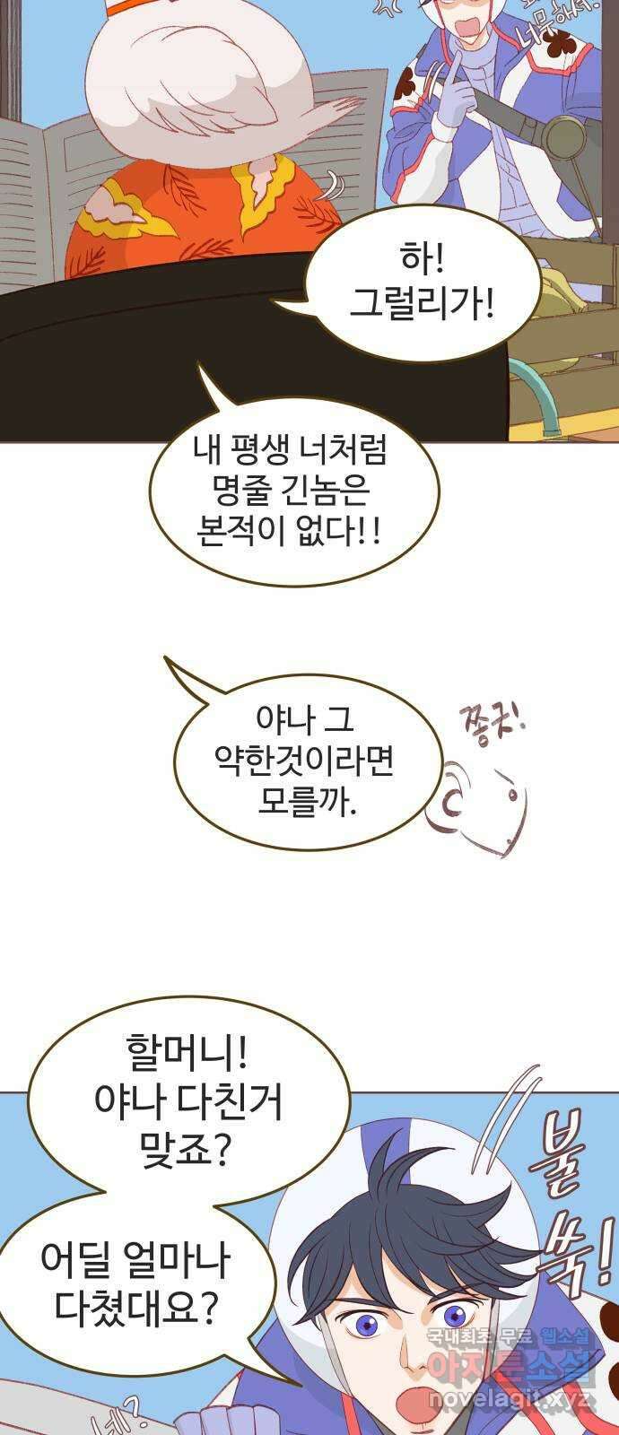 프린키피아 10화 15