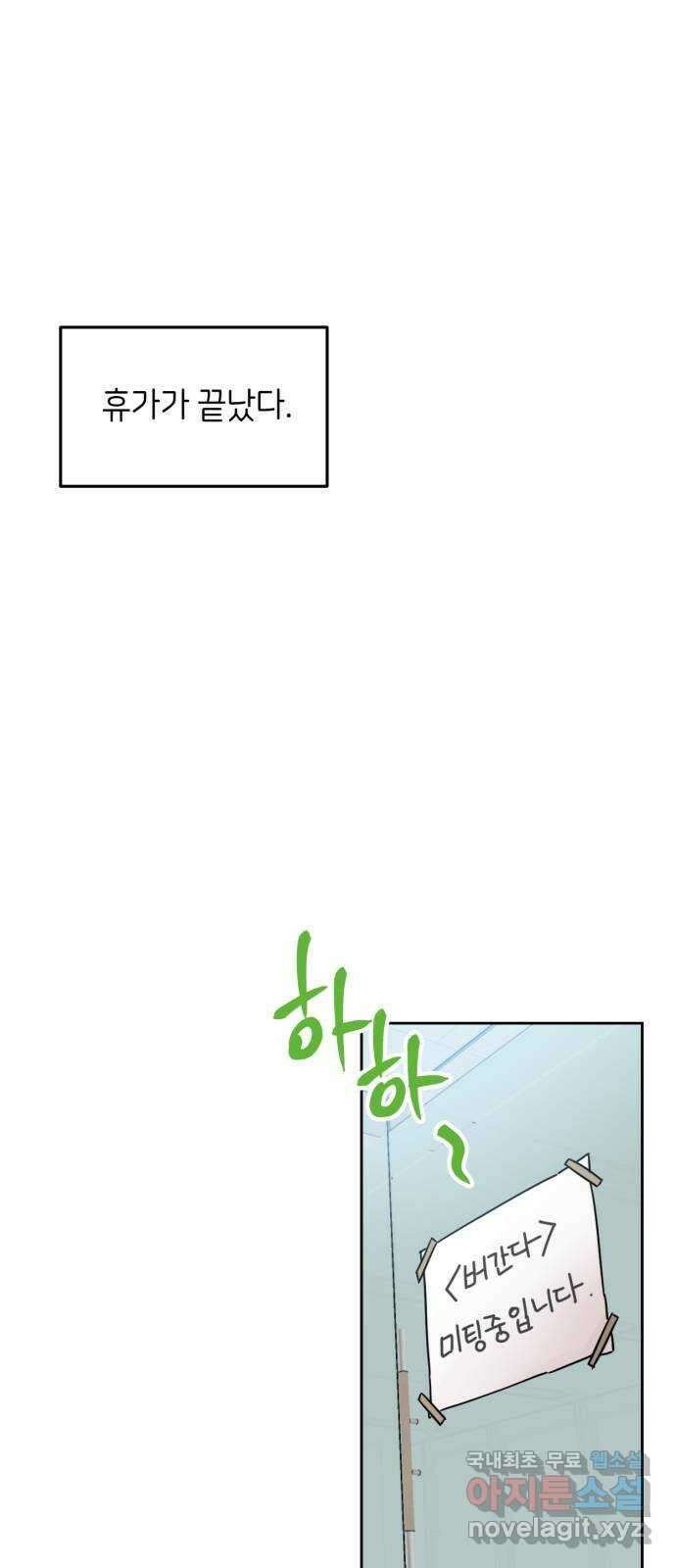 망돌리부트 7화 1