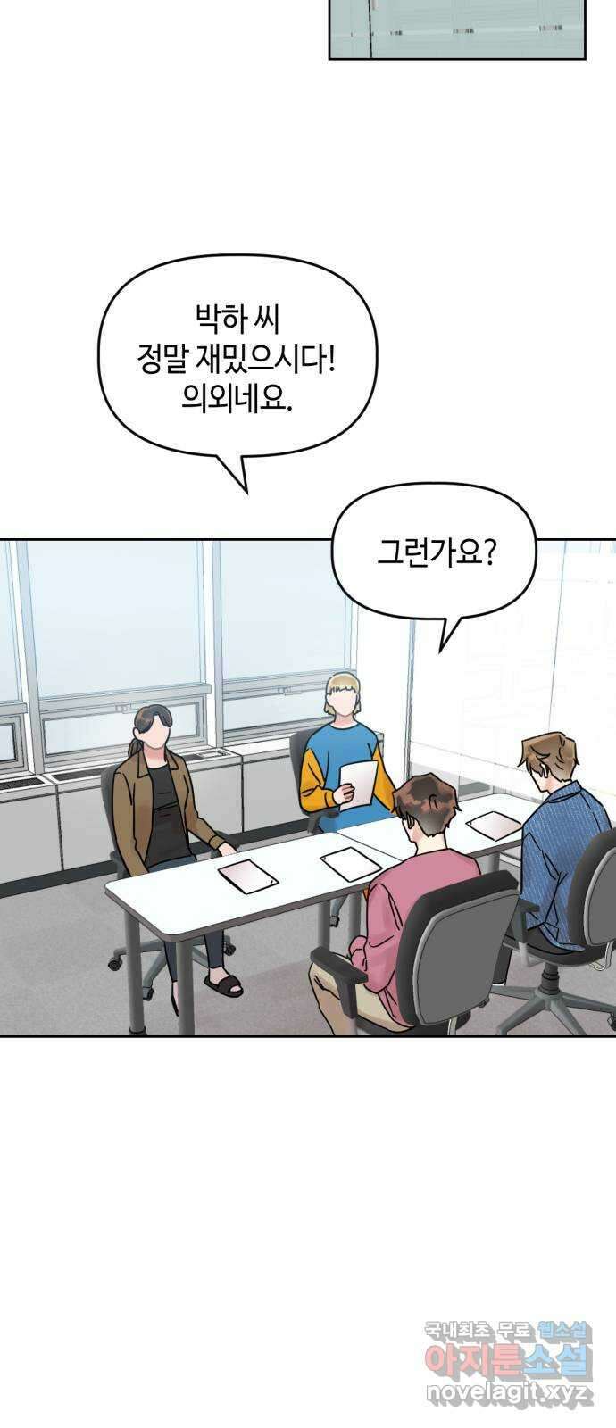 망돌리부트 7화 2