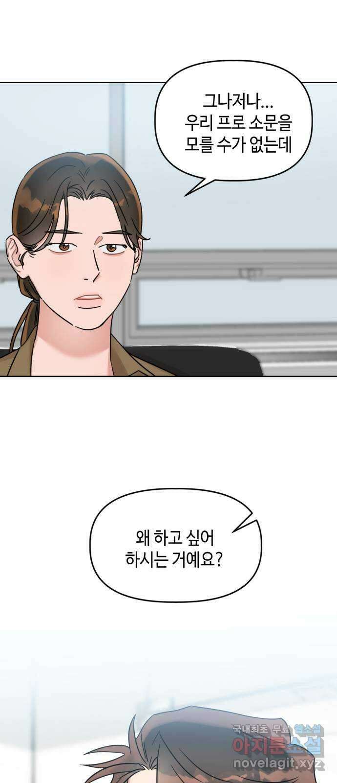 망돌리부트 7화 3