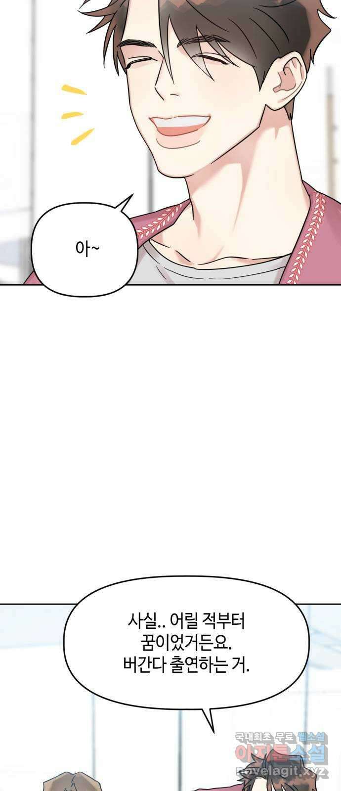 망돌리부트 7화 4