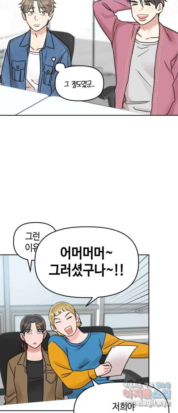 망돌리부트 7화 5