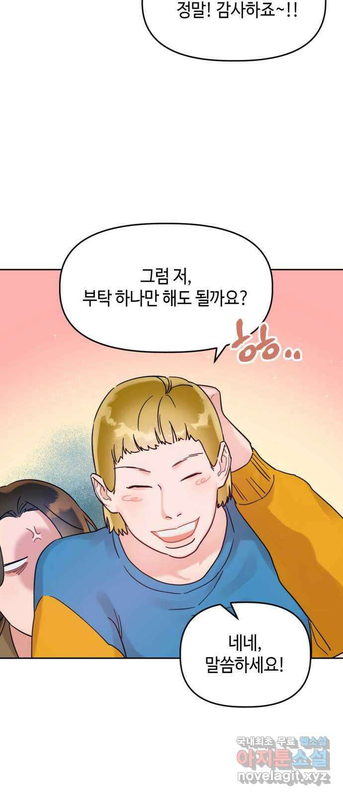 망돌리부트 7화 6