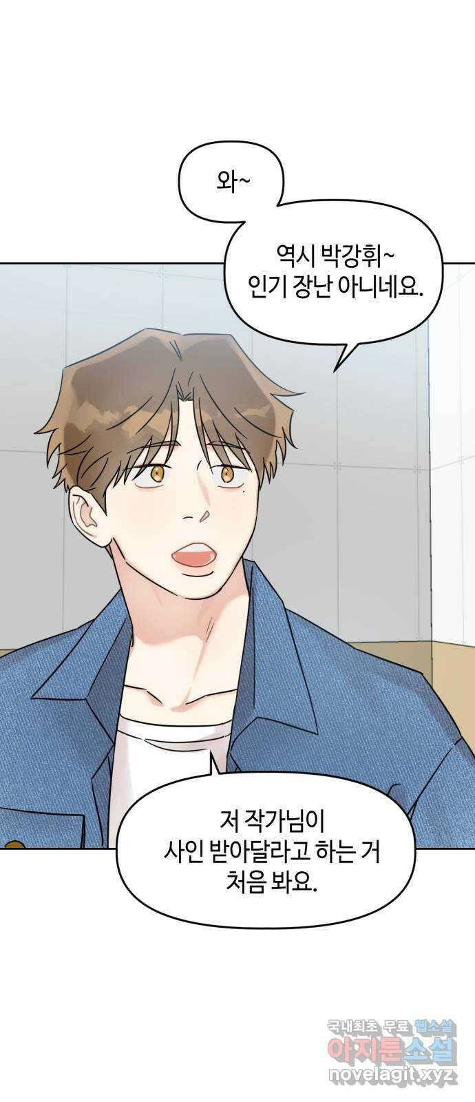 망돌리부트 7화 8