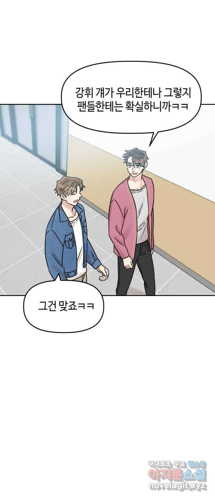 망돌리부트 7화 9