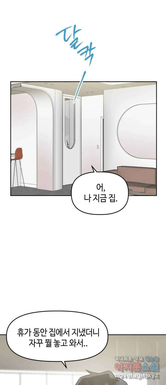 망돌리부트 7화 10