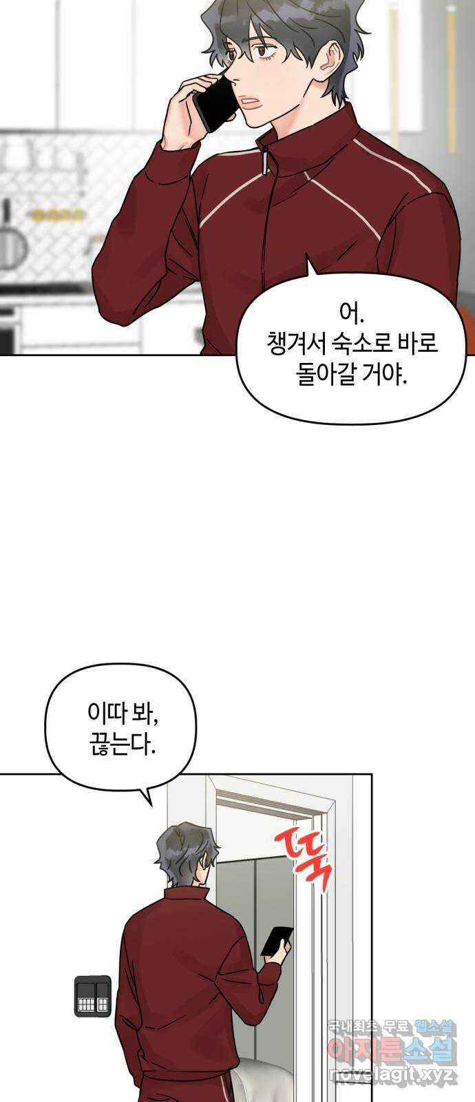 망돌리부트 7화 11