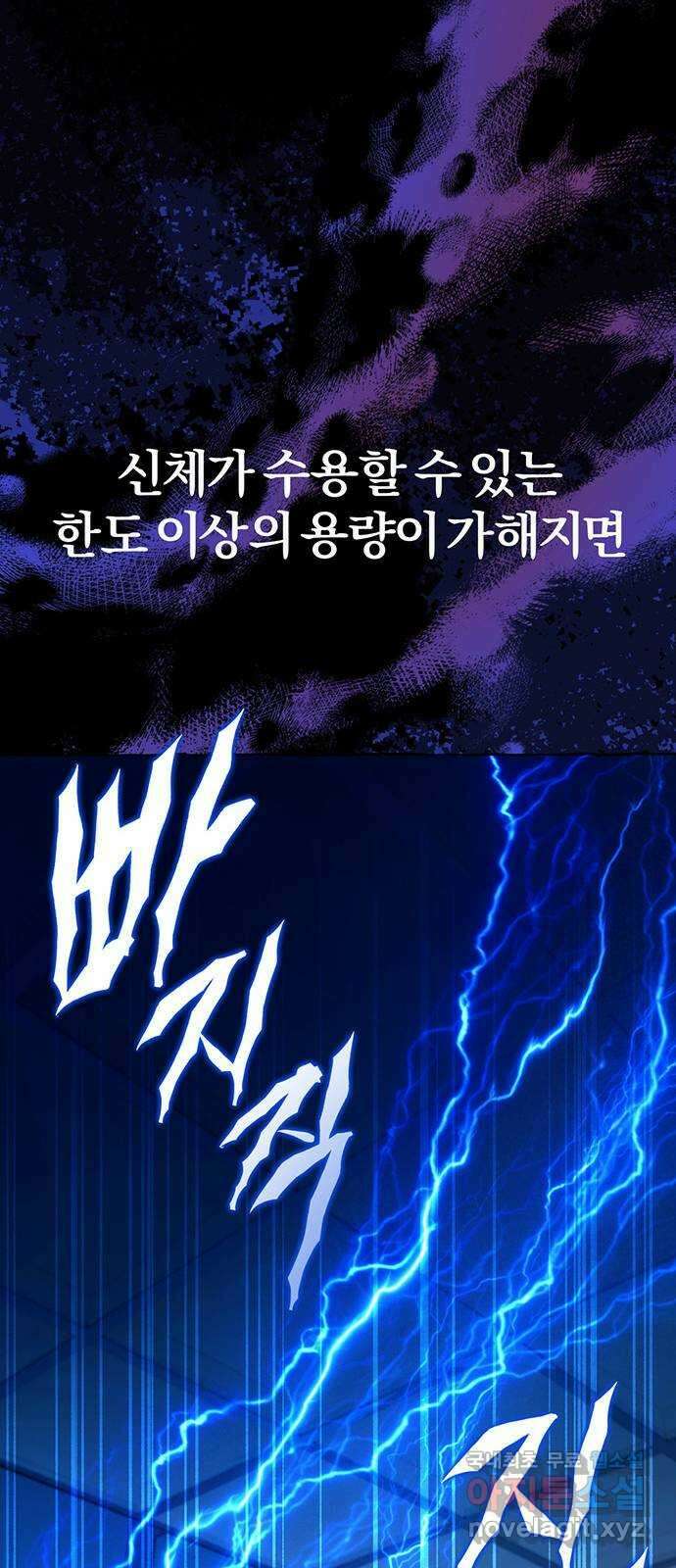 아포크리파 47화 : 돌이킬 수 없는 17