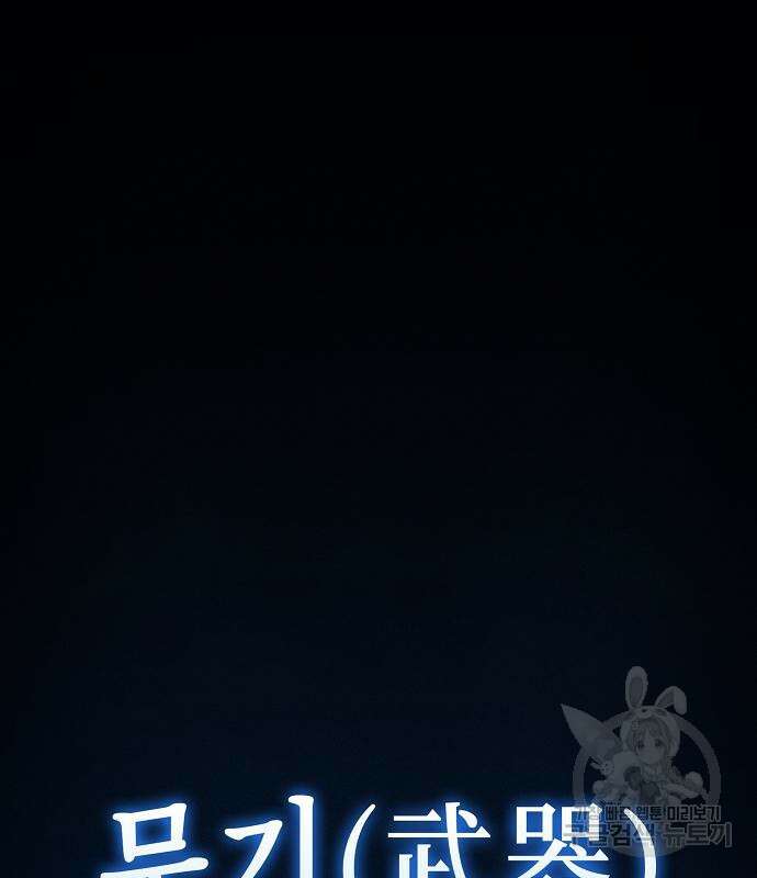 아카데미의 천재칼잡이 20화 2