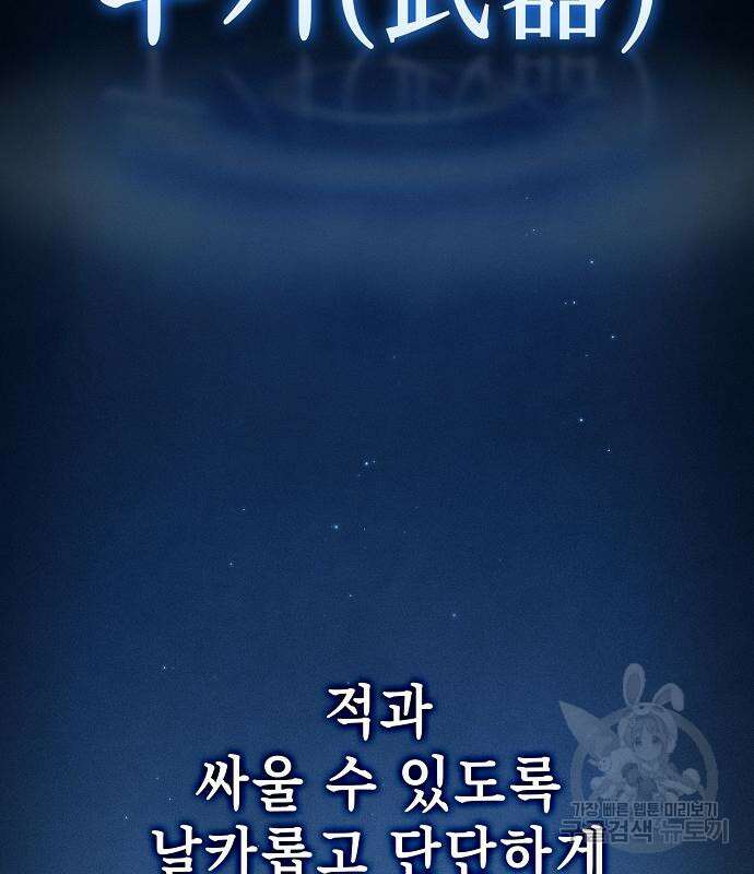 아카데미의 천재칼잡이 20화 3