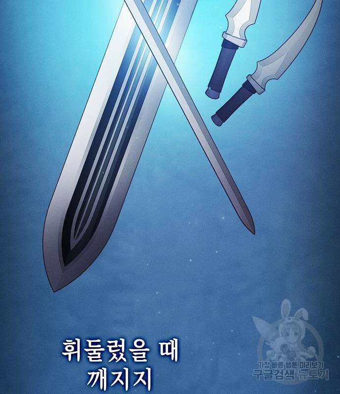 아카데미의 천재칼잡이 20화 5