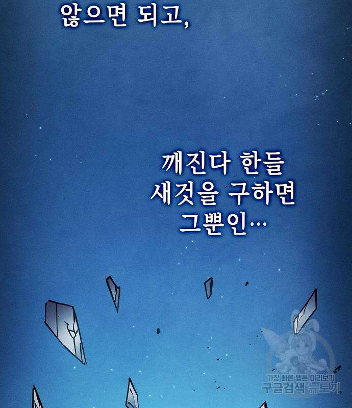 아카데미의 천재칼잡이 20화 6
