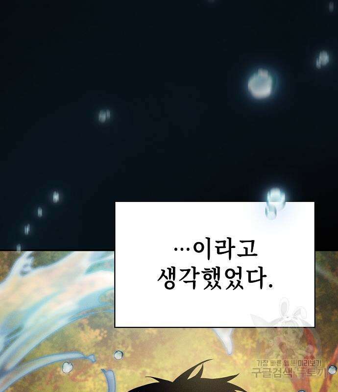 아카데미의 천재칼잡이 20화 9