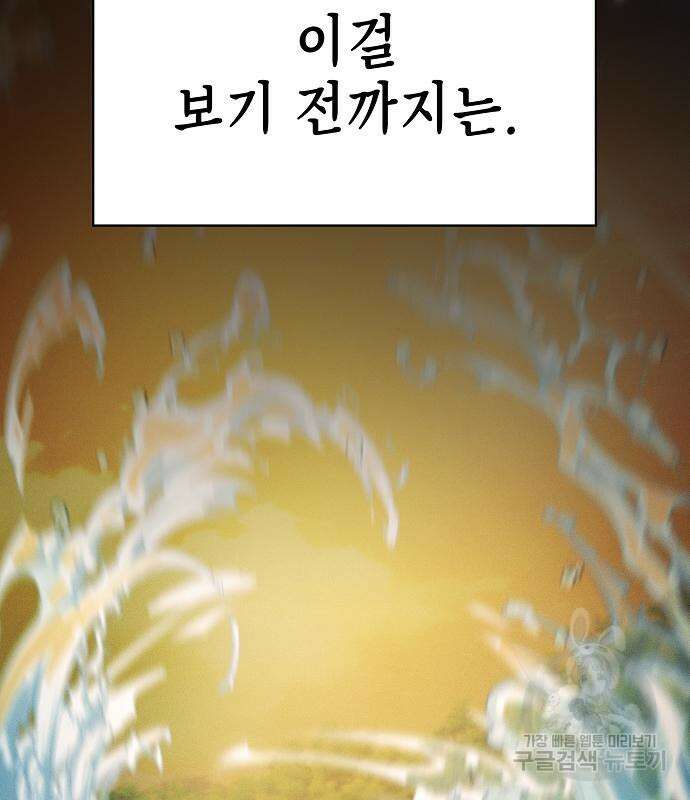 아카데미의 천재칼잡이 20화 12