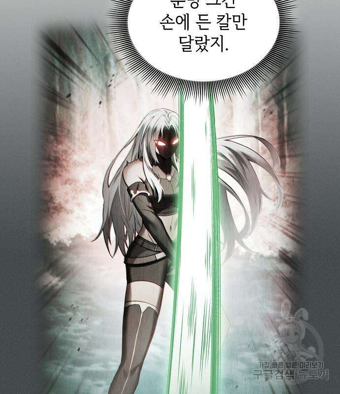 아카데미의 천재칼잡이 20화 19
