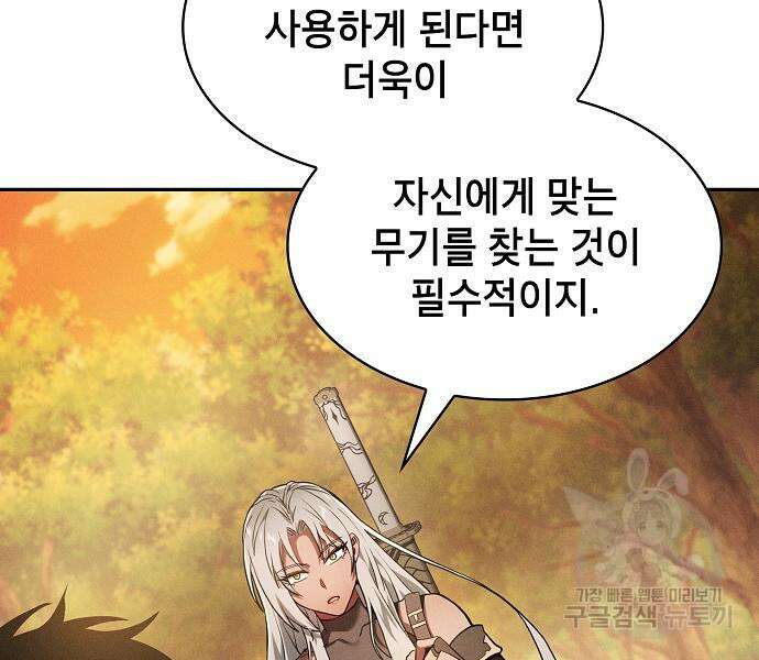 아카데미의 천재칼잡이 20화 27