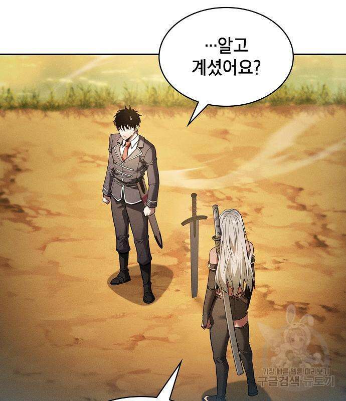 아카데미의 천재칼잡이 20화 32