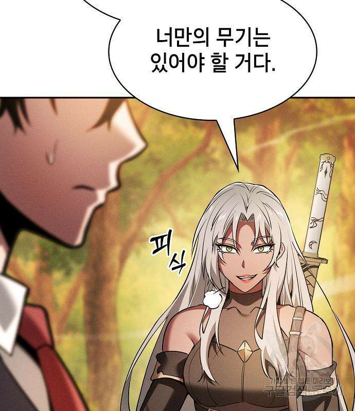 아카데미의 천재칼잡이 20화 36