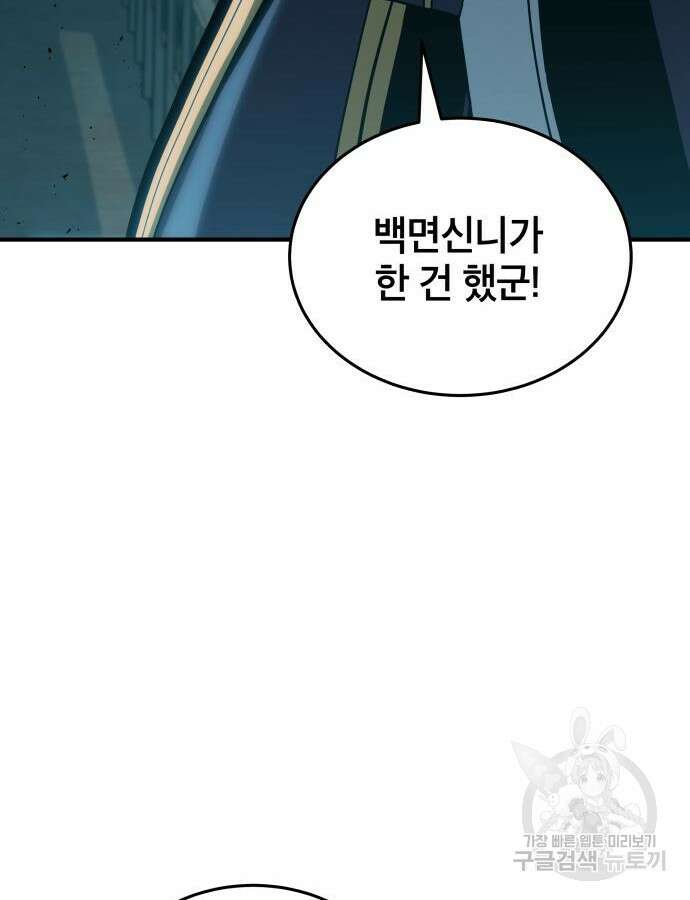 팔문의 옥 7화 8