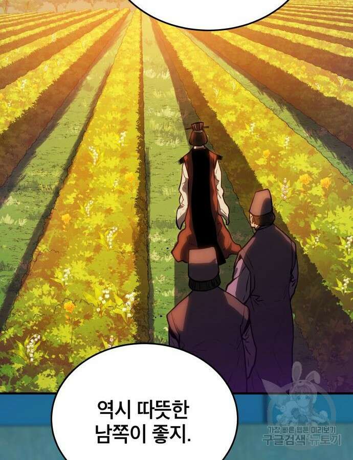 팔문의 옥 7화 11