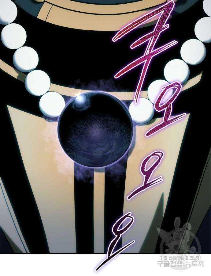 팔문의 옥 7화 14