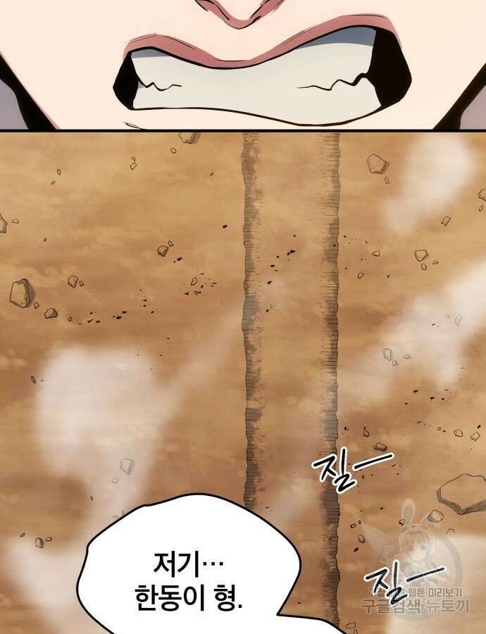 팔문의 옥 7화 20