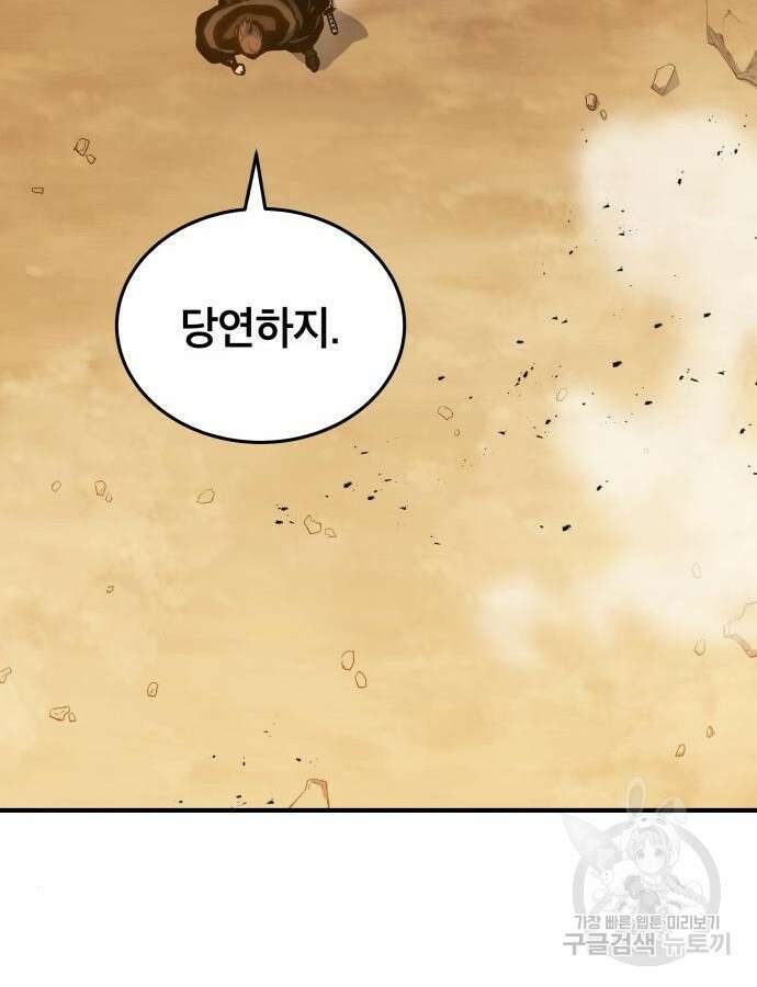 팔문의 옥 7화 22