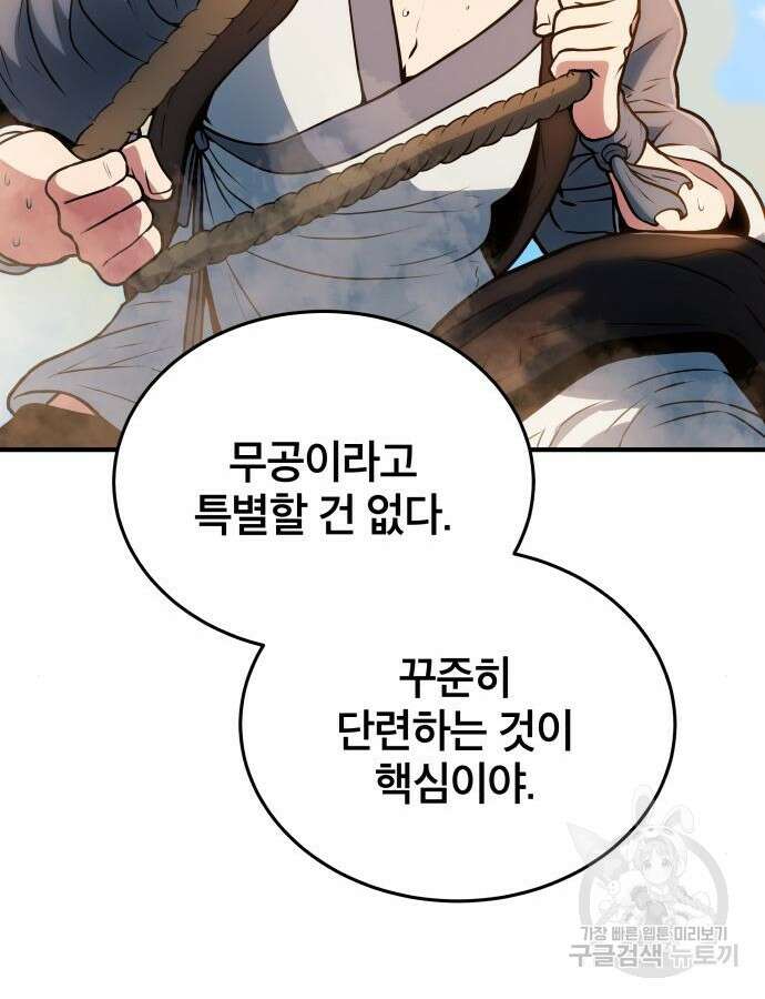 팔문의 옥 7화 24