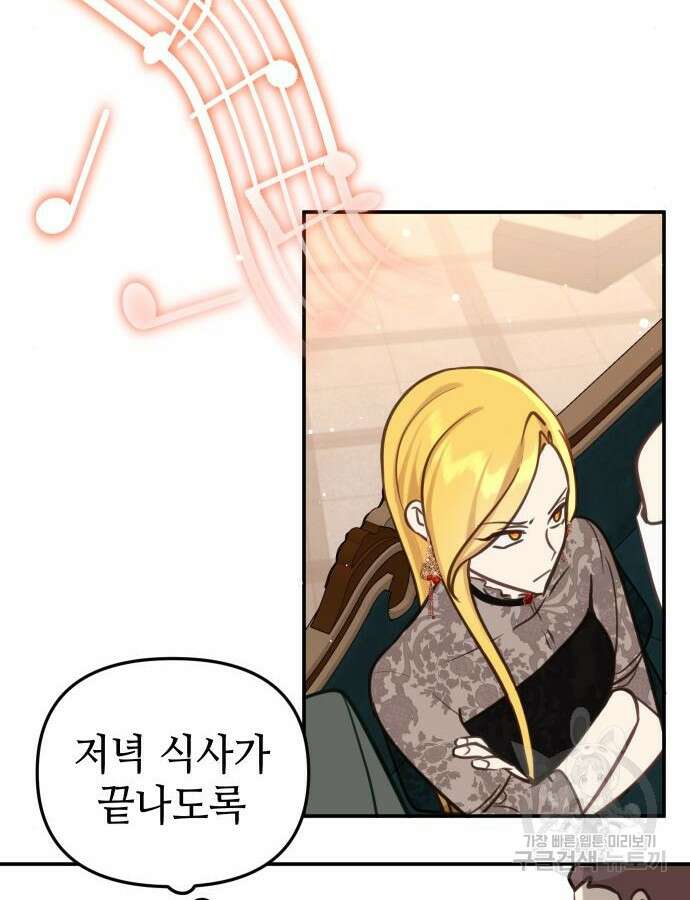 사랑받는 시집살이 24화 2