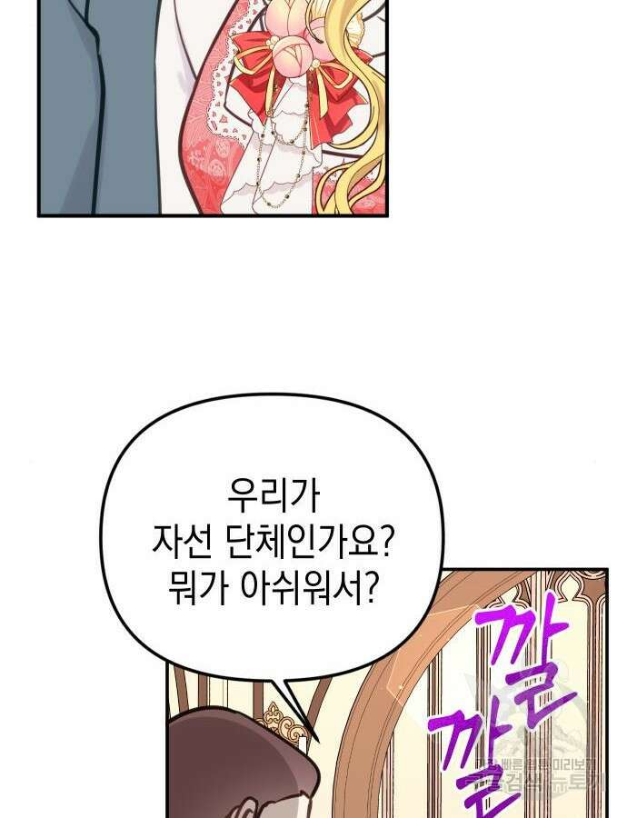 사랑받는 시집살이 24화 10