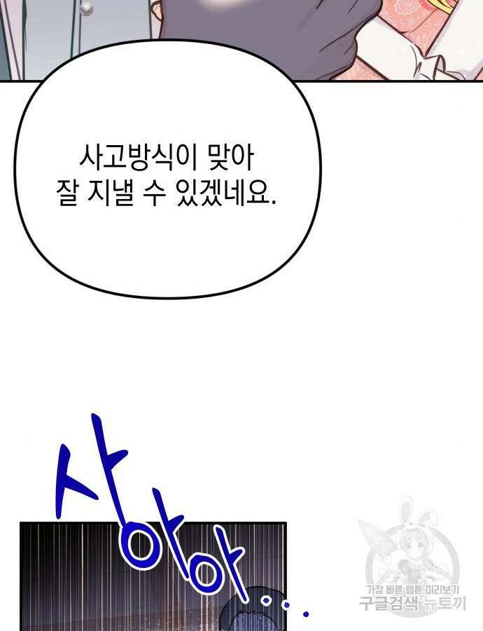 사랑받는 시집살이 24화 15