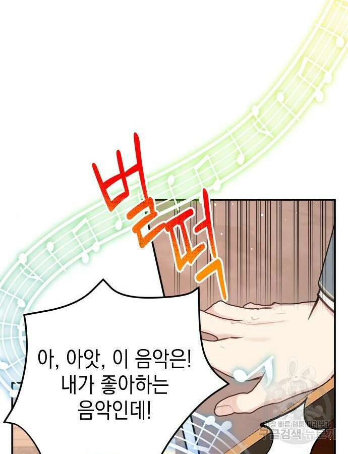 사랑받는 시집살이 24화 17