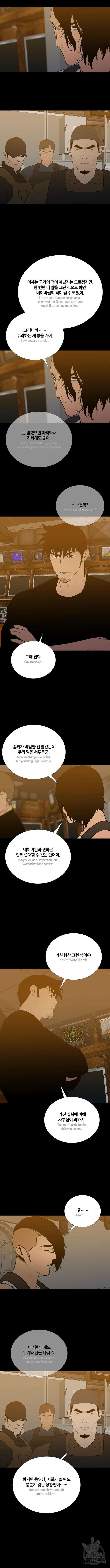 폰투스 : 극야2 86화 2
