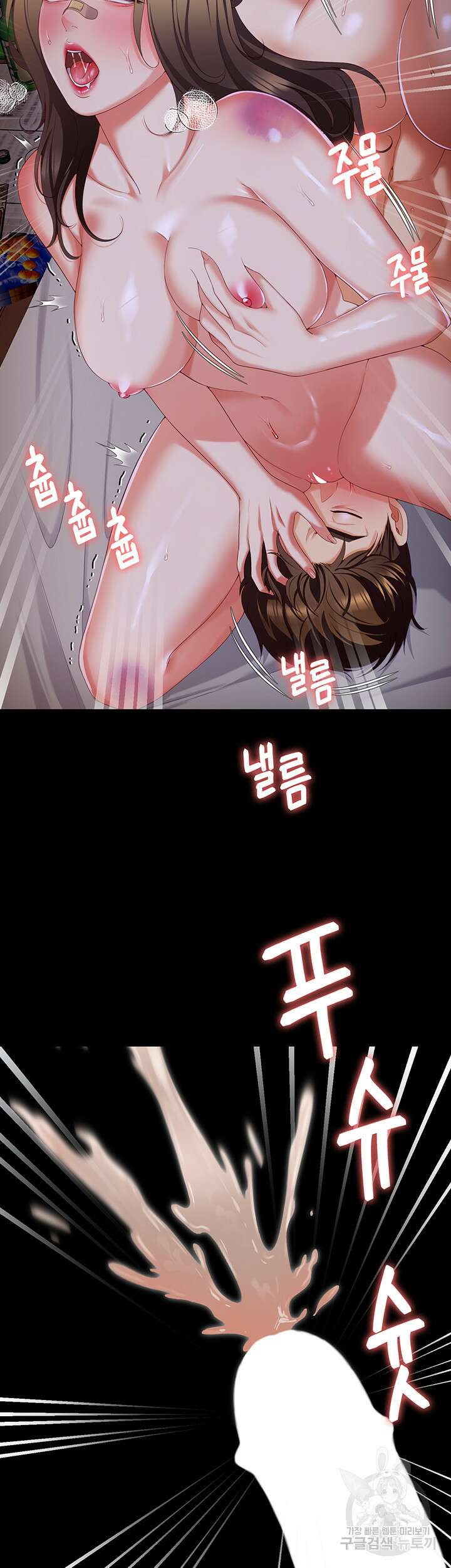 오늘 저녁은 너다 96화 2