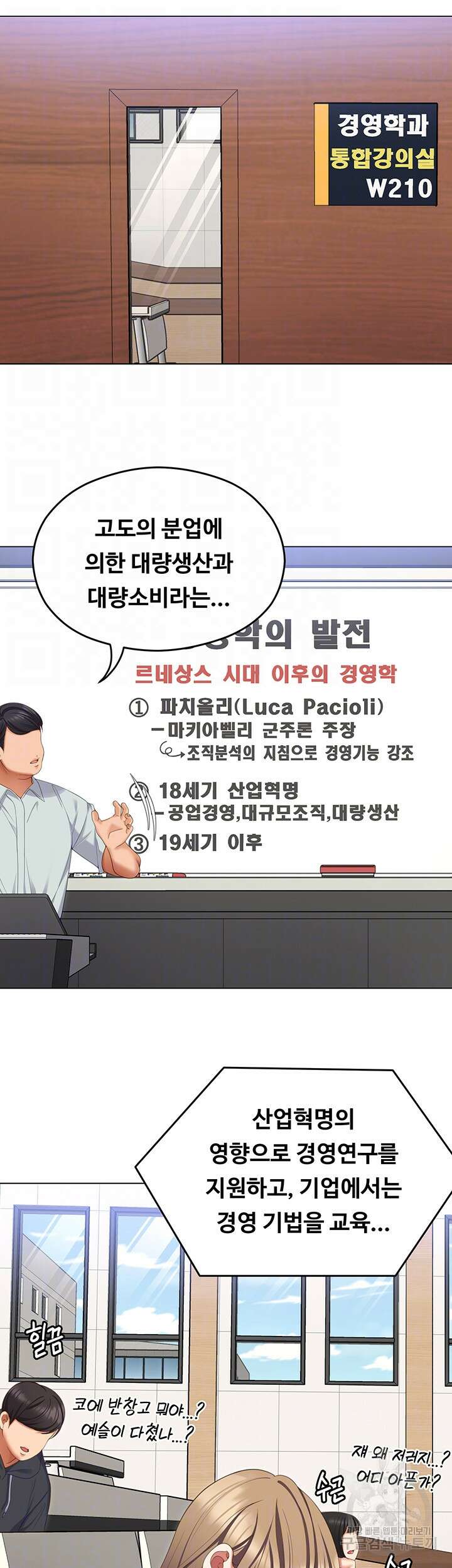 오늘 저녁은 너다 96화 6