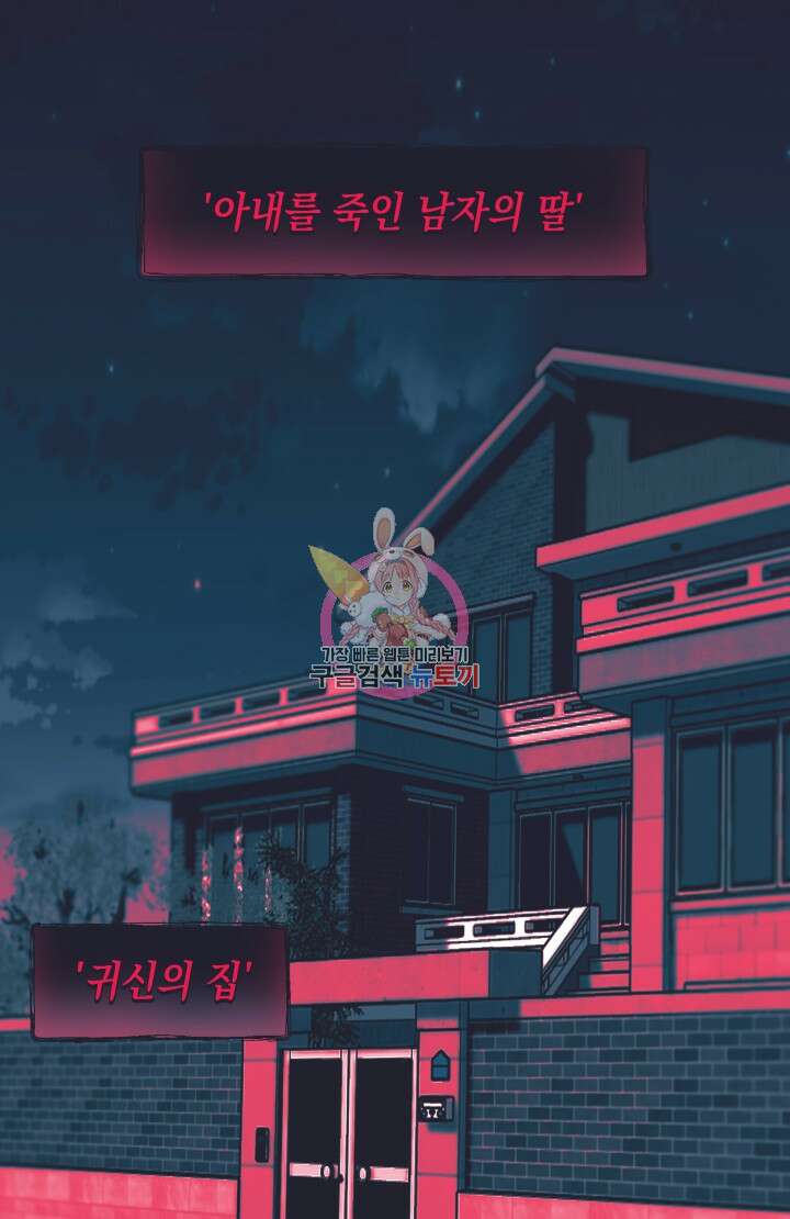 너는 나의 나는 너의 수호천사 6화 1