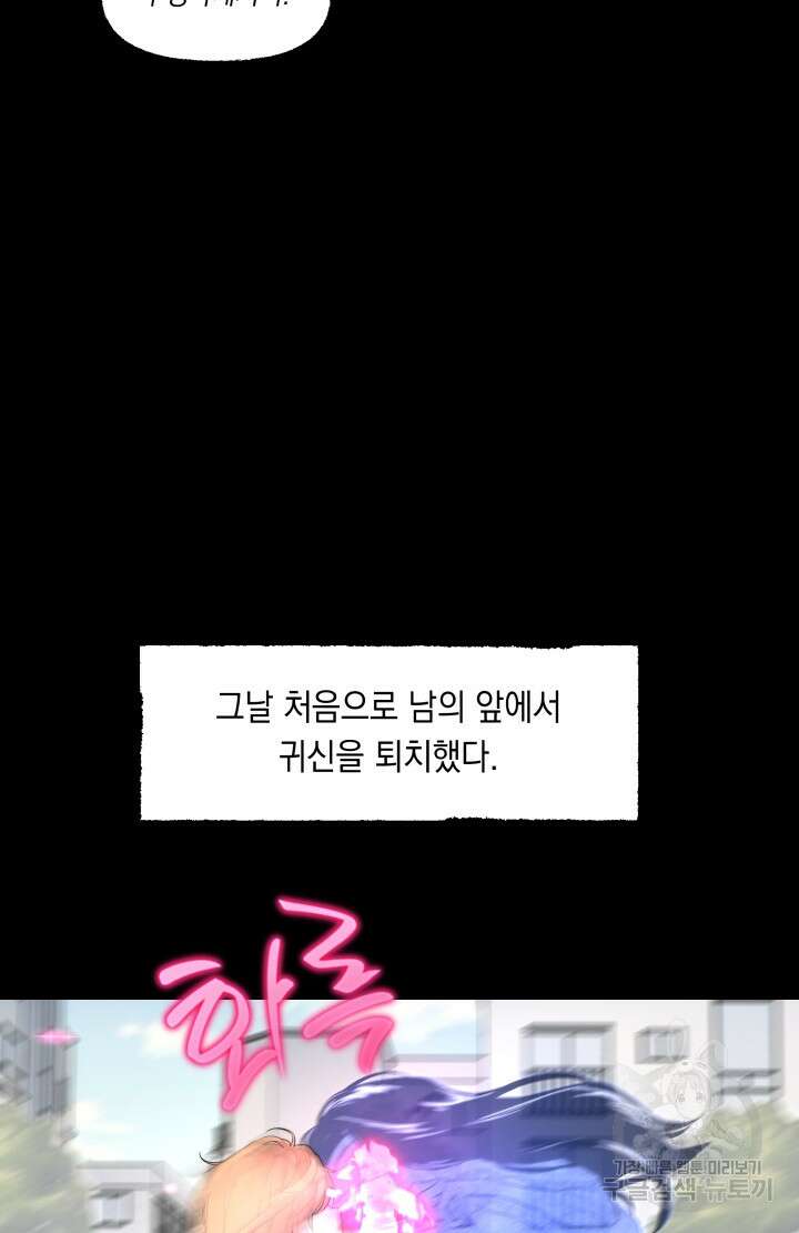 너는 나의 나는 너의 수호천사 6화 7