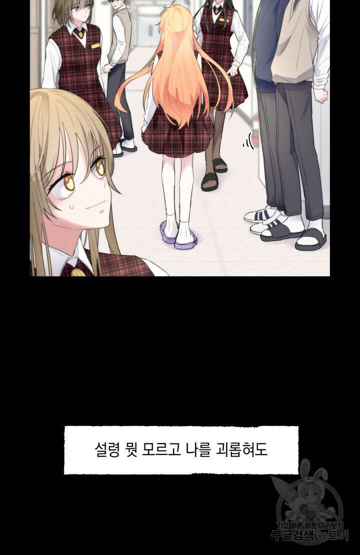 너는 나의 나는 너의 수호천사 6화 13