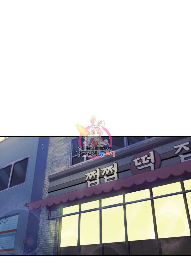 장르가 순정 2화 1