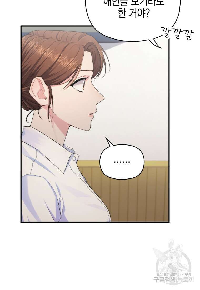 장르가 순정 2화 7