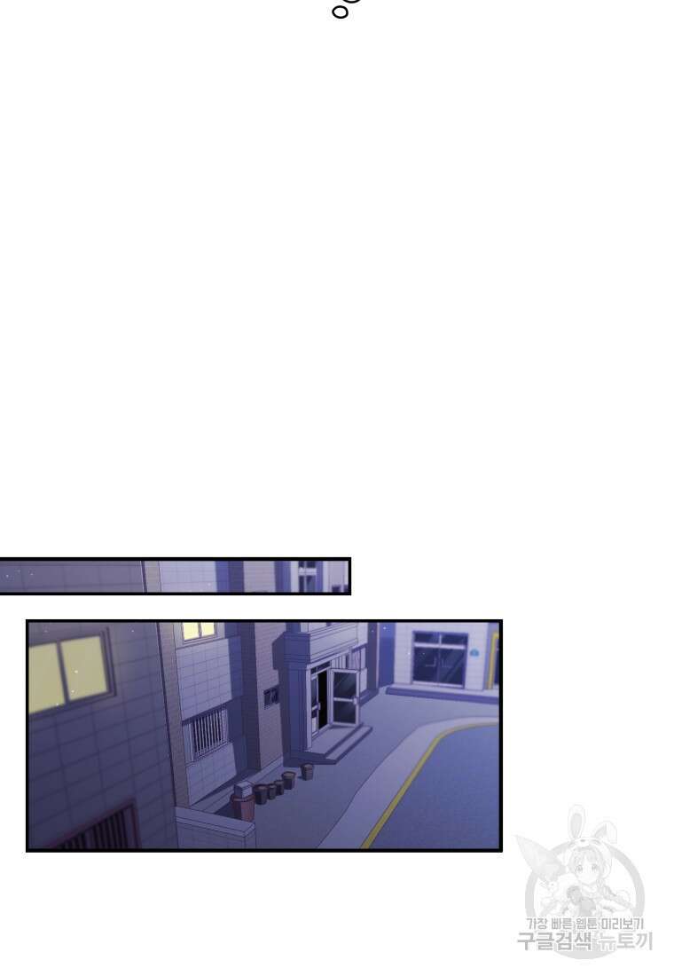 장르가 순정 2화 13