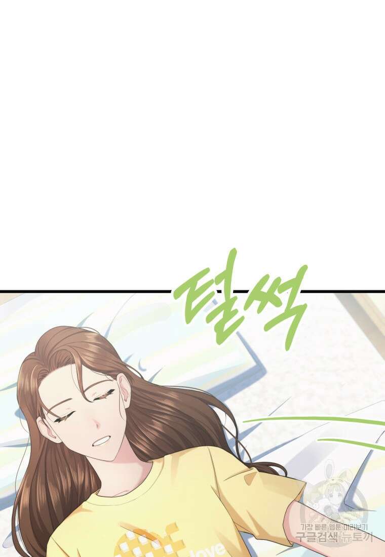 장르가 순정 2화 15